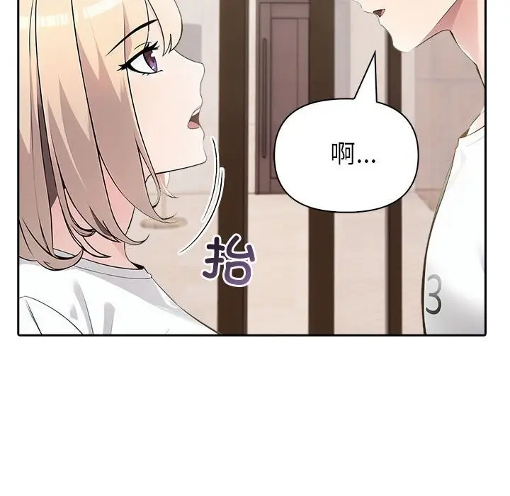 漫画《夫妇游戏》第15话第127张图