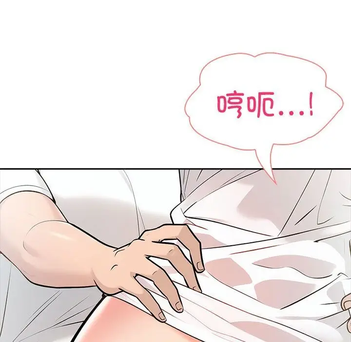 漫画《夫妇游戏》第15话第13张图