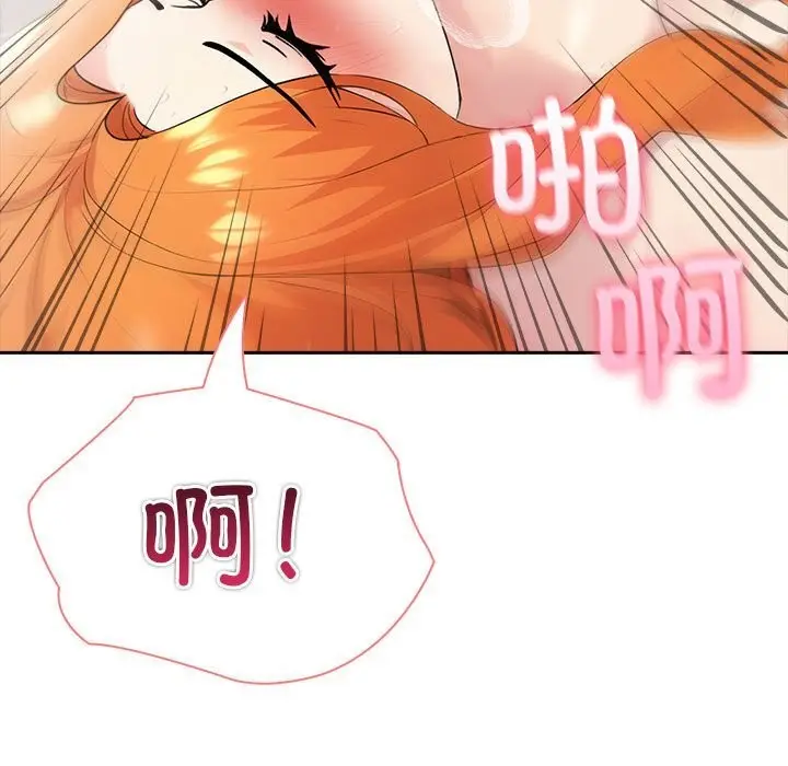 漫画《夫妇游戏》第15话第137张图