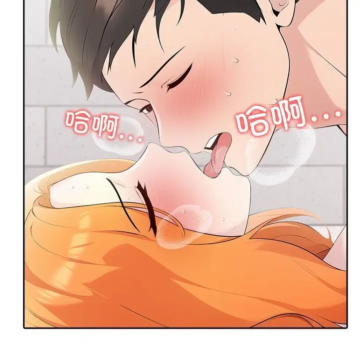 漫画《夫妇游戏》第15话第139张图