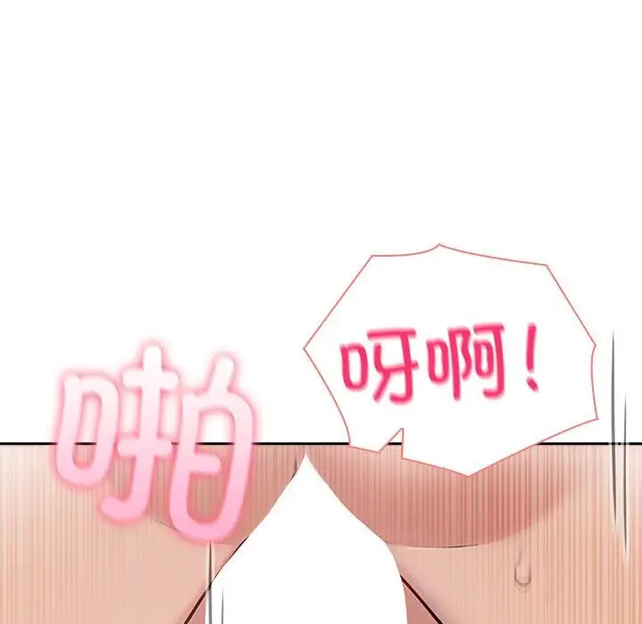 漫画《夫妇游戏》第15话第143张图