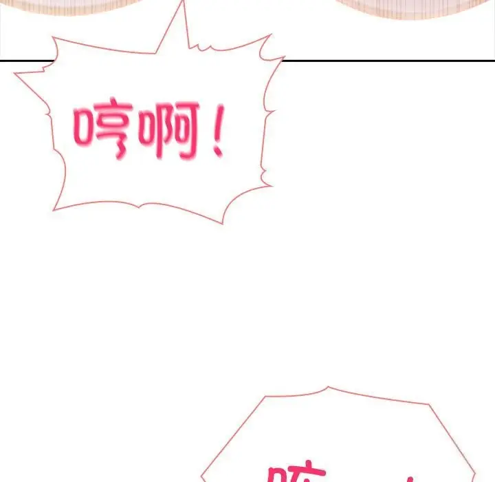 漫画《夫妇游戏》第15话第145张图
