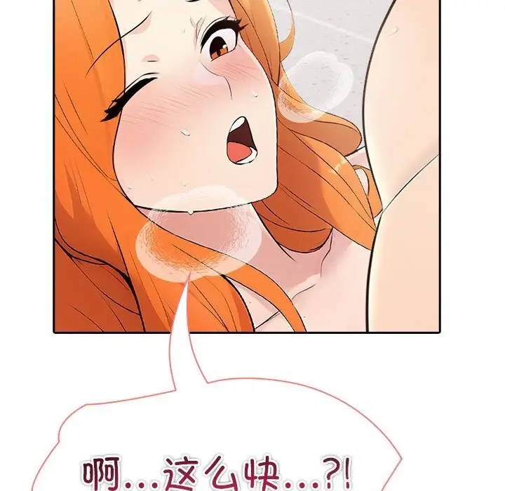 漫画《夫妇游戏》第15话第147张图