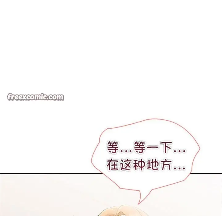 漫画《夫妇游戏》第15话第15张图