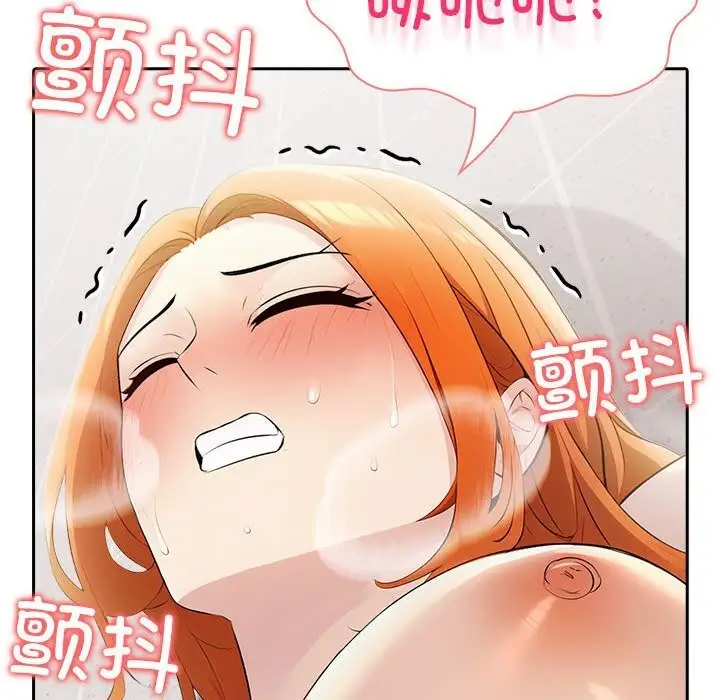 漫画《夫妇游戏》第15话第154张图