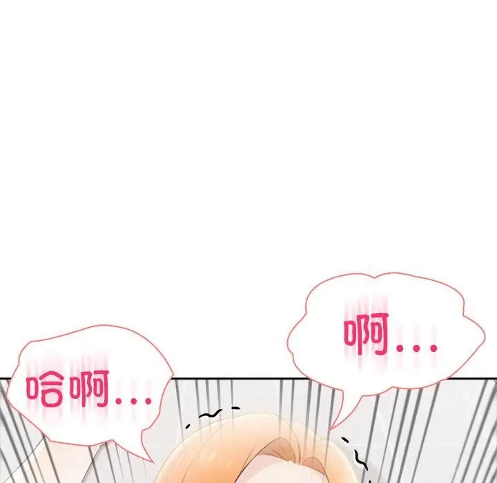 漫画《夫妇游戏》第15话第156张图