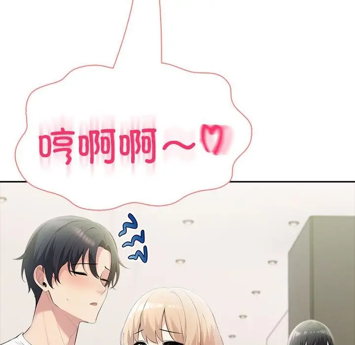漫画《夫妇游戏》第15话第162张图