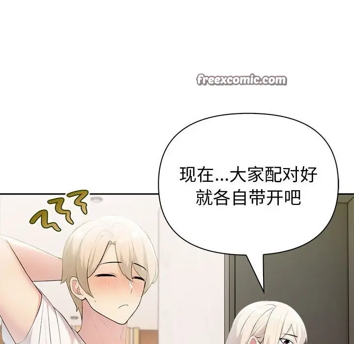漫画《夫妇游戏》第15话第165张图