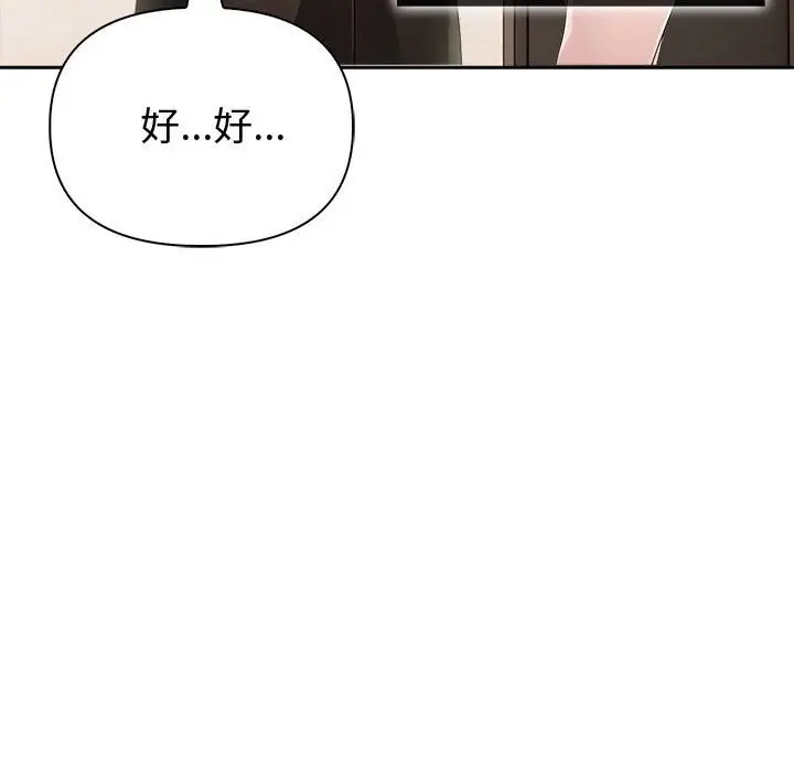 漫画《夫妇游戏》第15话第167张图