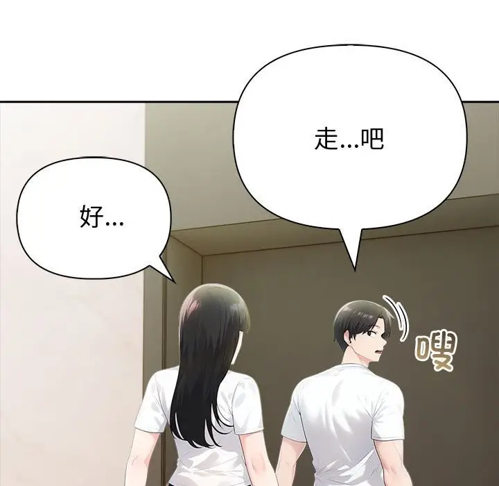 漫画《夫妇游戏》第15话第168张图