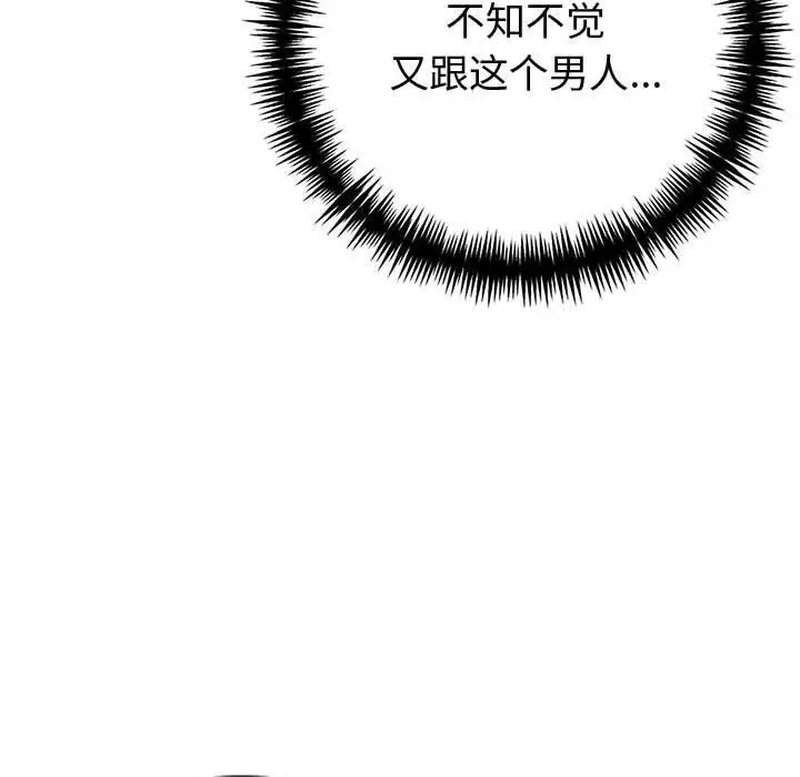 漫画《夫妇游戏》第15话第170张图