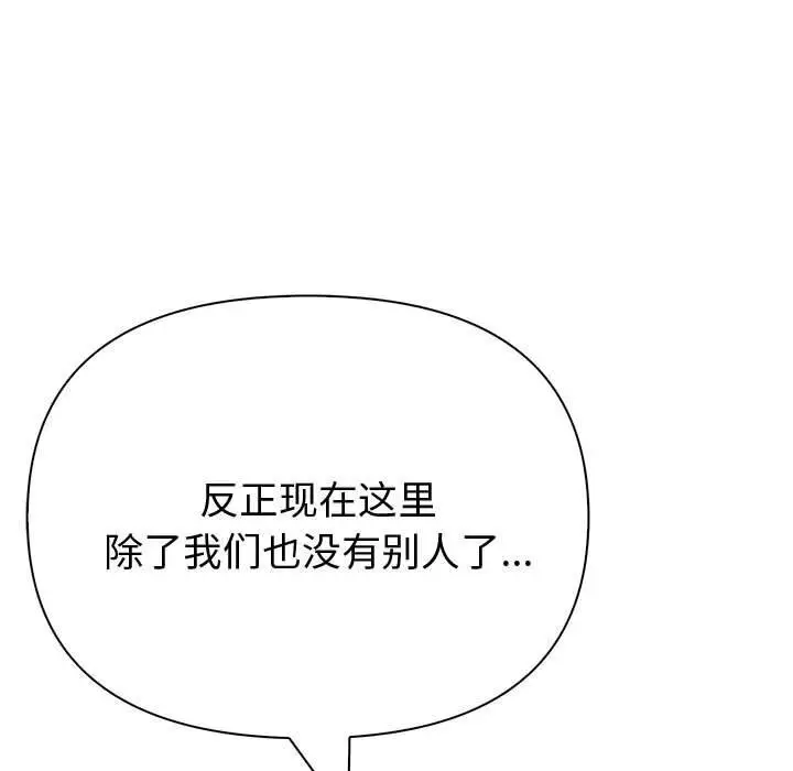 漫画《夫妇游戏》第15话第174张图