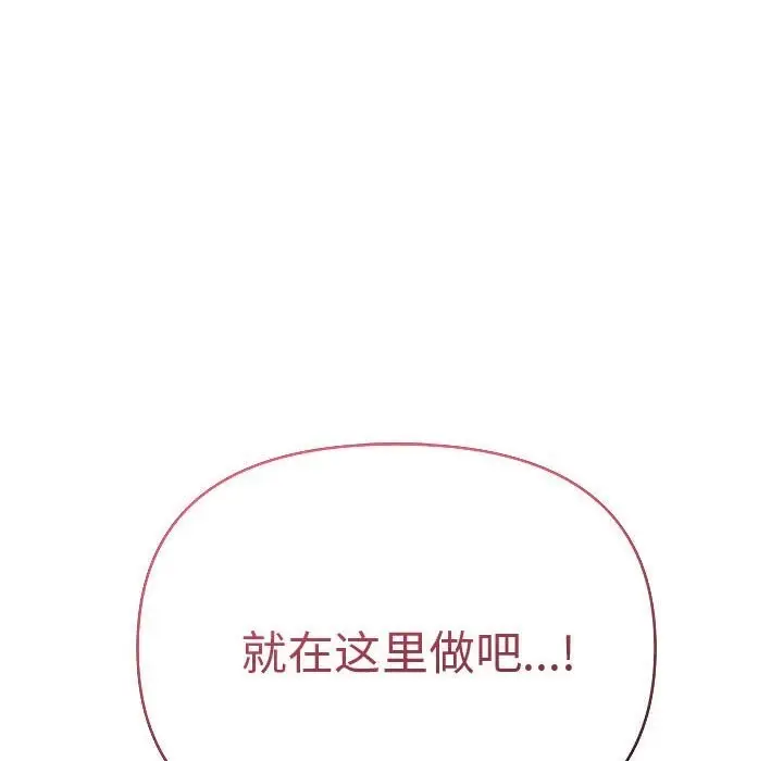 漫画《夫妇游戏》第15话第177张图