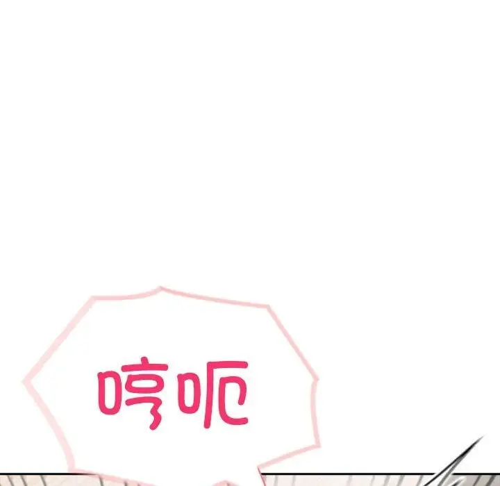 漫画《夫妇游戏》第15话第18张图