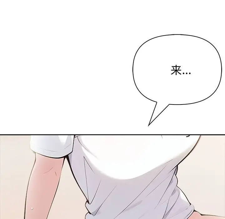 漫画《夫妇游戏》第15话第182张图