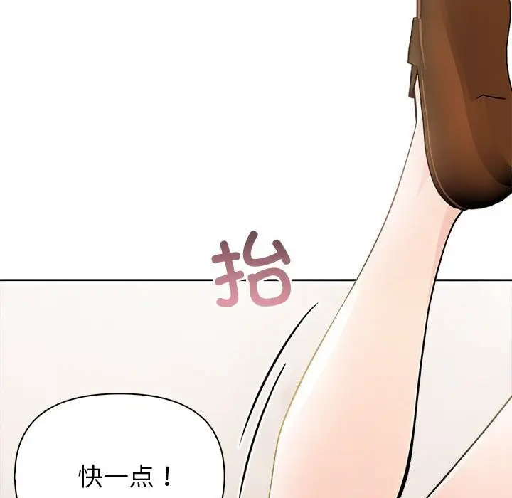 漫画《夫妇游戏》第15话第185张图