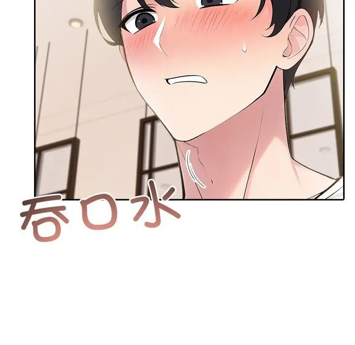 漫画《夫妇游戏》第15话第189张图