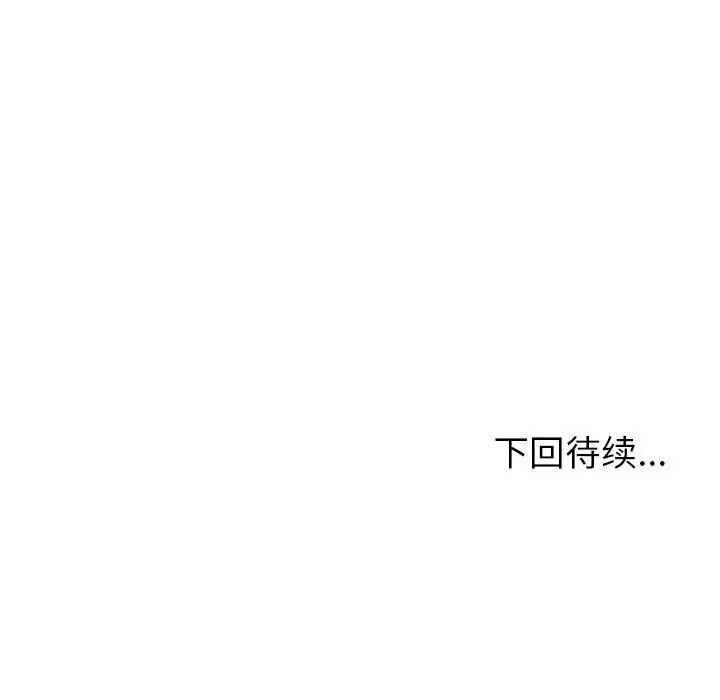 漫画《夫妇游戏》第15话第194张图