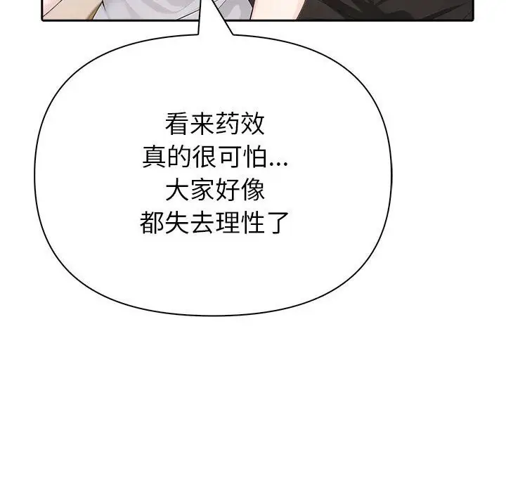 漫画《夫妇游戏》第15话第23张图