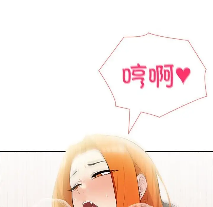 漫画《夫妇游戏》第15话第24张图