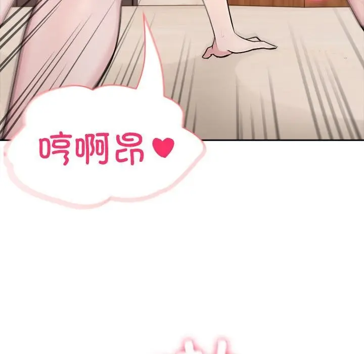 漫画《夫妇游戏》第15话第33张图