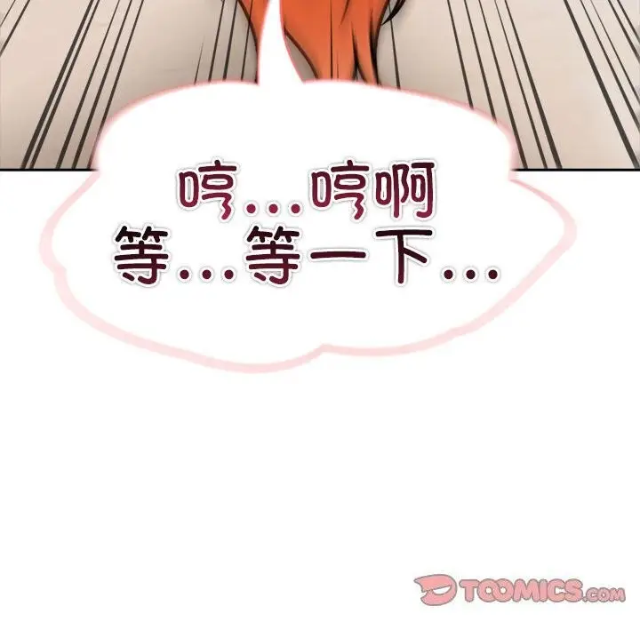 漫画《夫妇游戏》第15话第36张图
