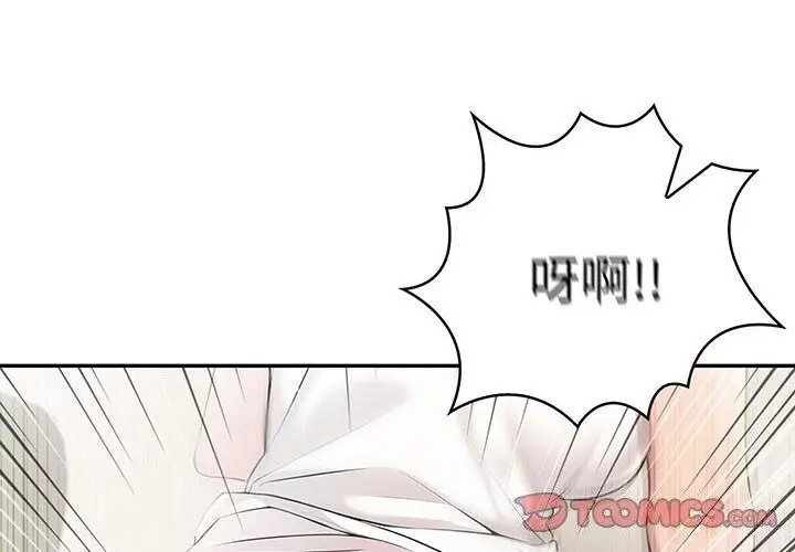 漫画《夫妇游戏》第15话第4张图