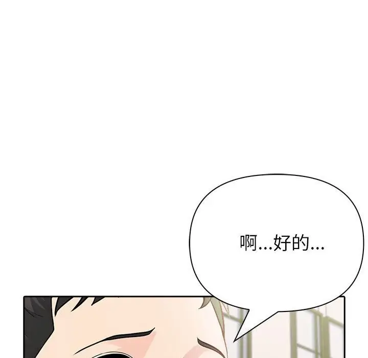漫画《夫妇游戏》第15话第40张图