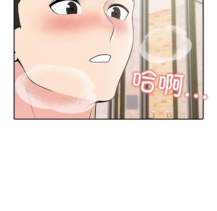 漫画《夫妇游戏》第15话第41张图