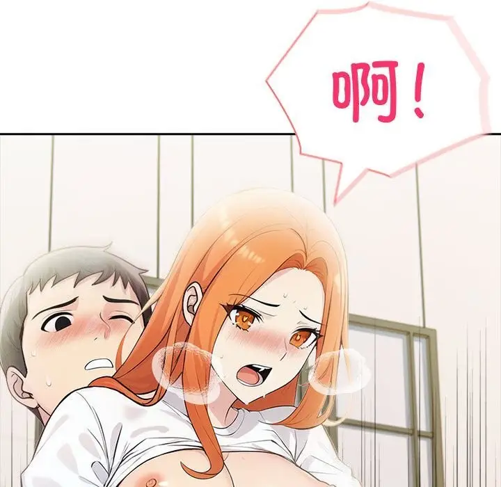 漫画《夫妇游戏》第15话第42张图