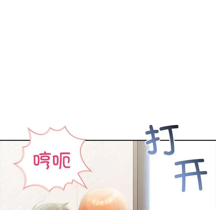漫画《夫妇游戏》第15话第50张图