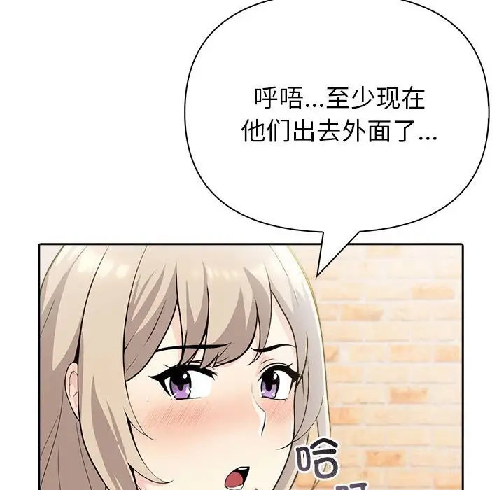 漫画《夫妇游戏》第15话第56张图