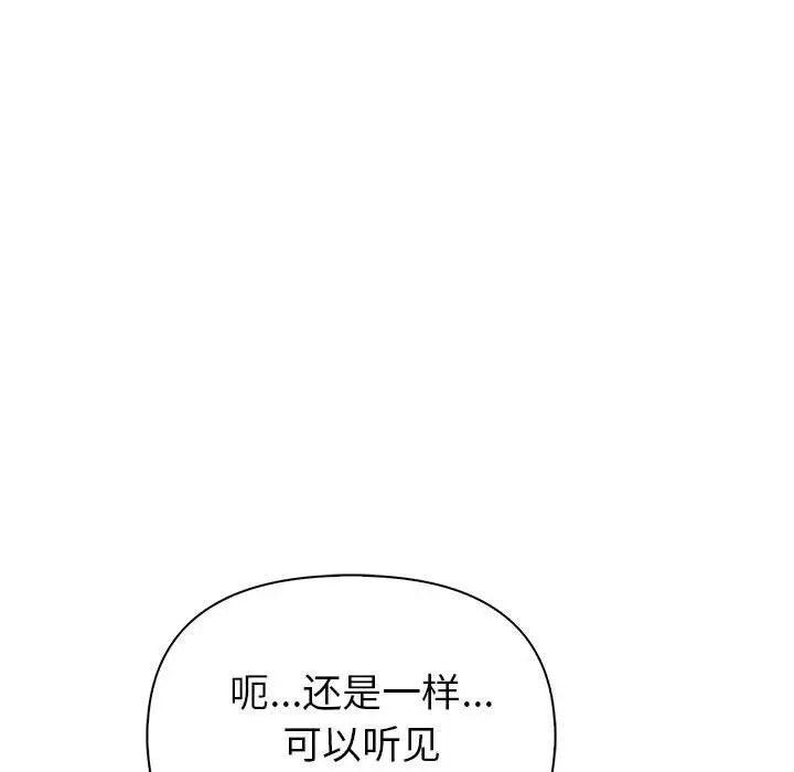 漫画《夫妇游戏》第15话第63张图