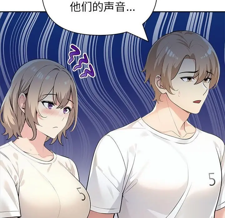 漫画《夫妇游戏》第15话第64张图