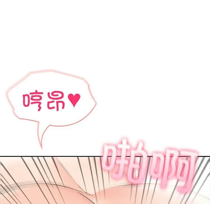 漫画《夫妇游戏》第15话第66张图