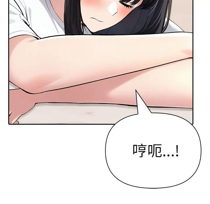 漫画《夫妇游戏》第15话第73张图