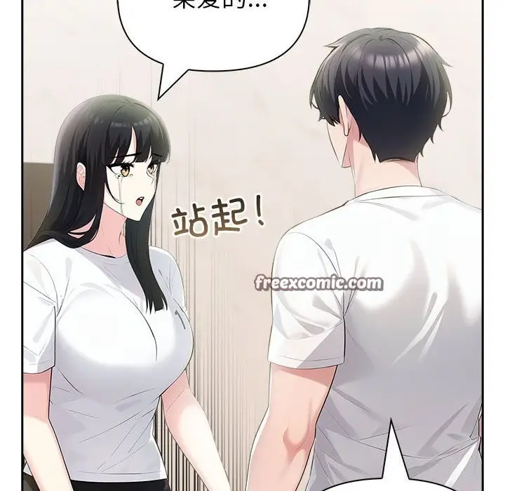漫画《夫妇游戏》第15话第75张图