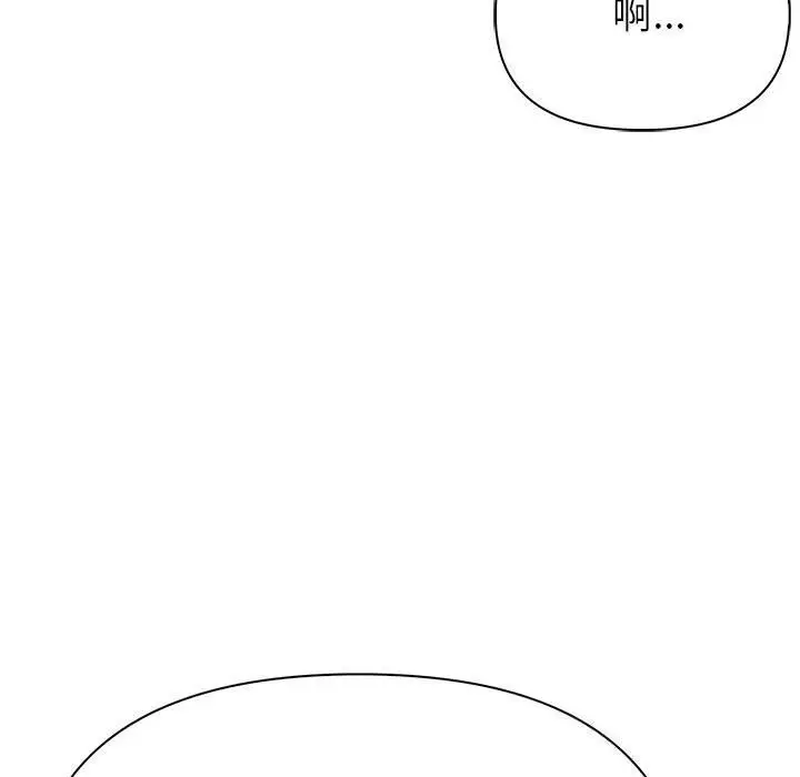 漫画《夫妇游戏》第15话第79张图