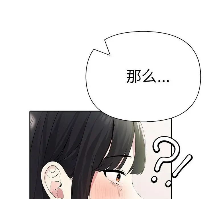漫画《夫妇游戏》第15话第83张图