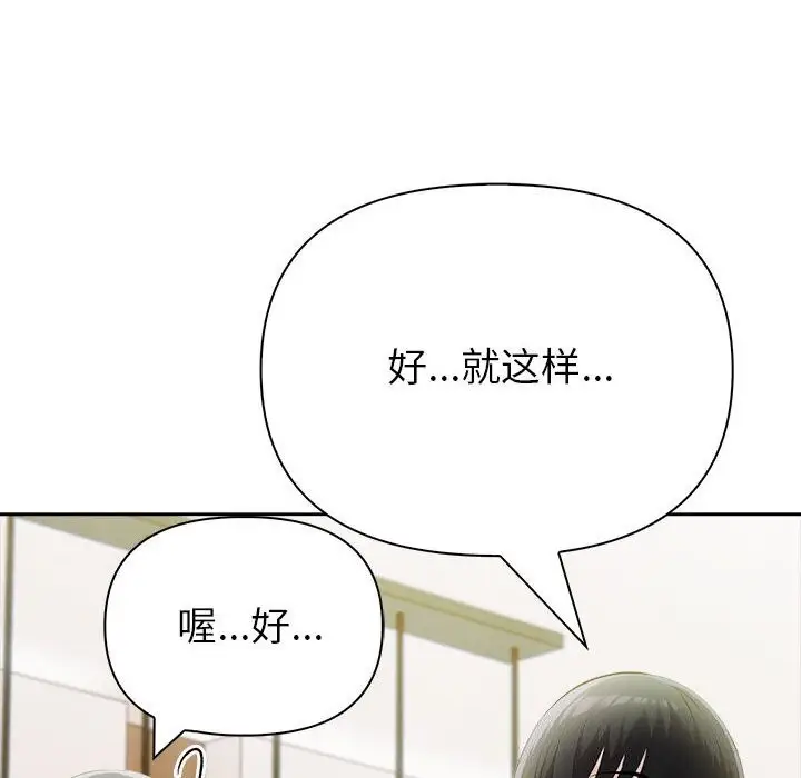 漫画《夫妇游戏》第15话第91张图