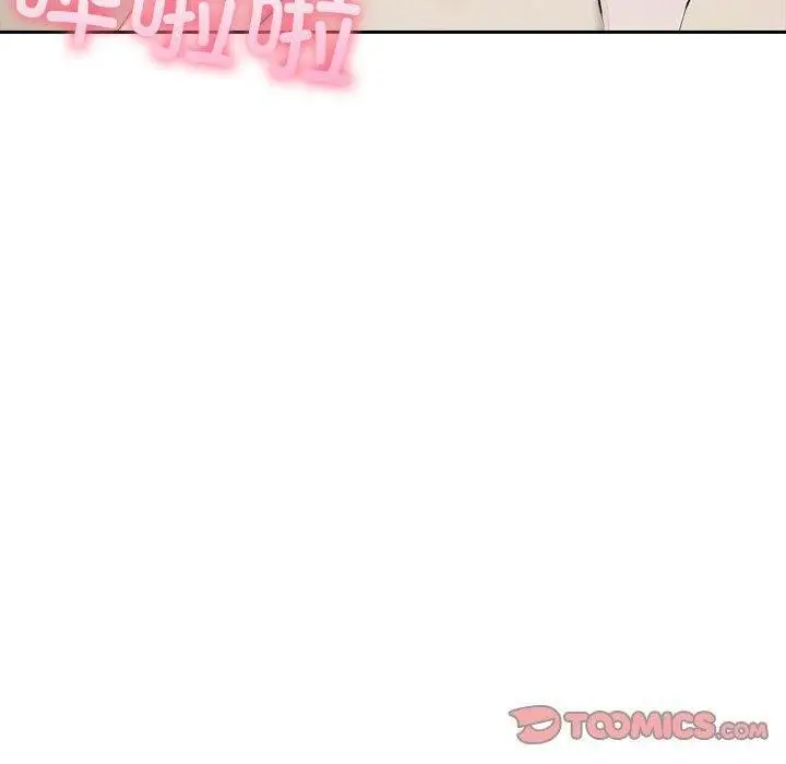 漫画《夫妇游戏》第17话第100张图