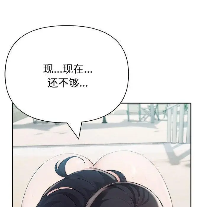 漫画《夫妇游戏》第17话第101张图