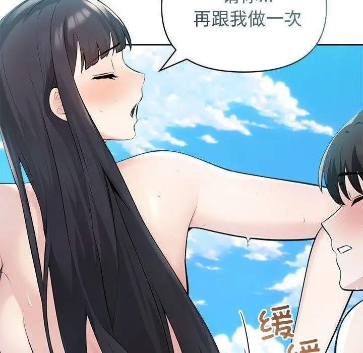 漫画《夫妇游戏》第17话第106张图