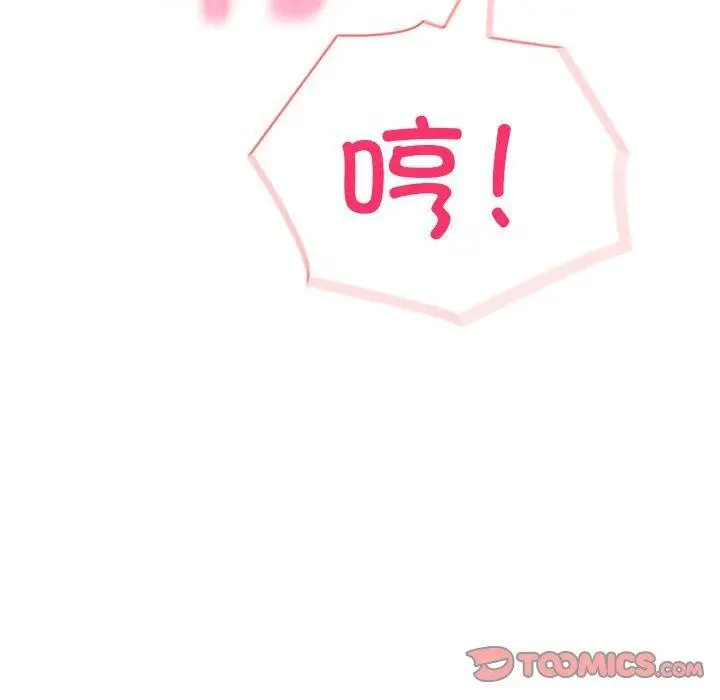 漫画《夫妇游戏》第17话第108张图