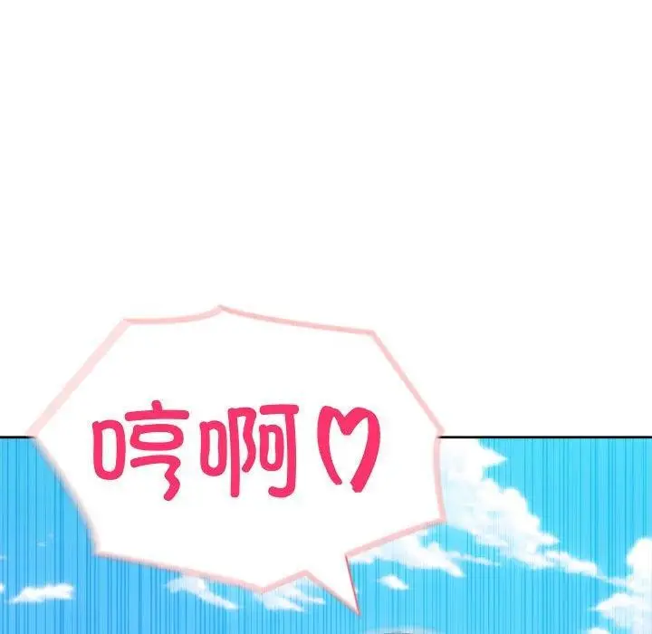 漫画《夫妇游戏》第17话第109张图