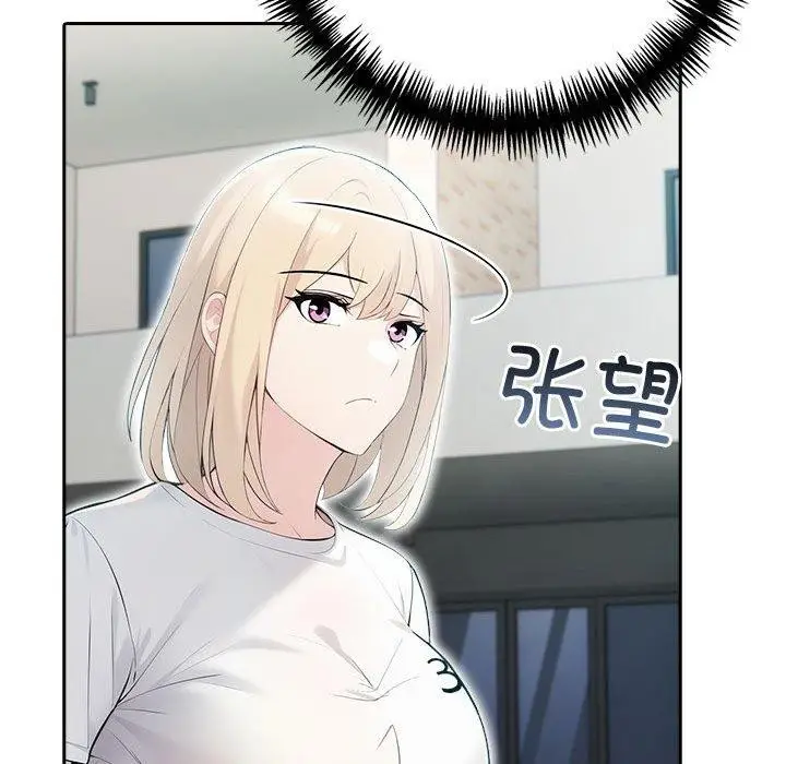 漫画《夫妇游戏》第17话第113张图