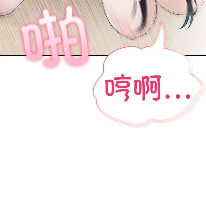 漫画《夫妇游戏》第17话第117张图
