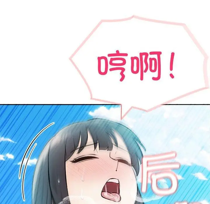 漫画《夫妇游戏》第17话第118张图