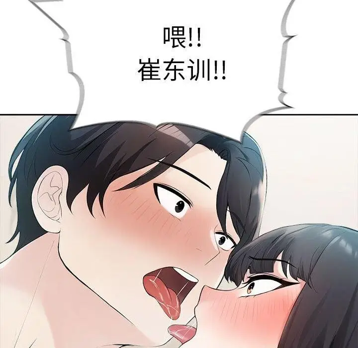 漫画《夫妇游戏》第17话第128张图