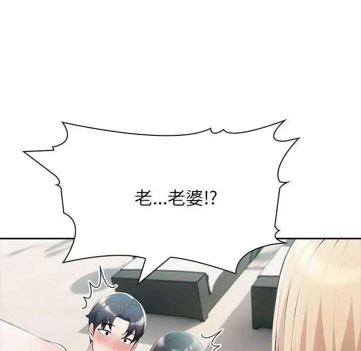 漫画《夫妇游戏》第17话第130张图